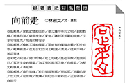 向前走