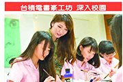 紙飛機上寫書法 高中生直呼好玩