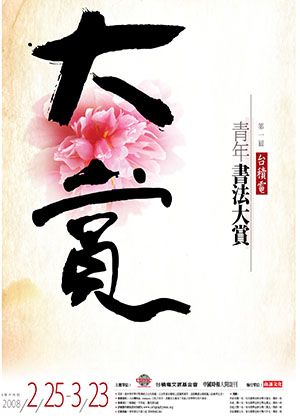 第一屆