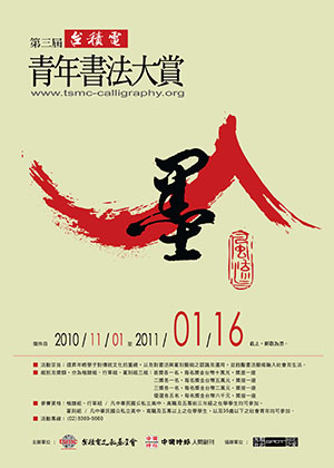 第三屆