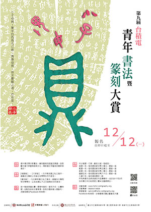 第九屆