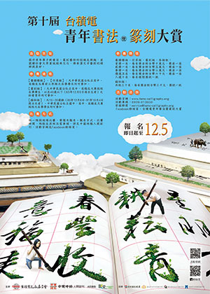 第十屆