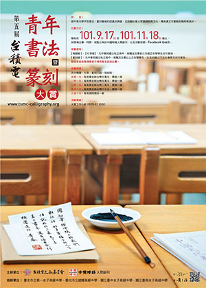 第五屆