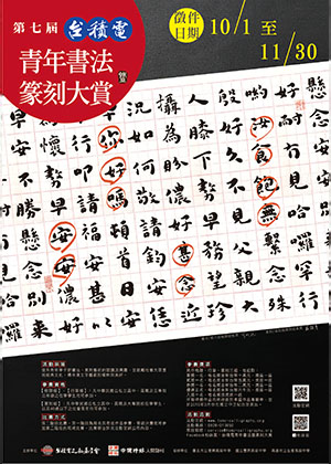 第七屆